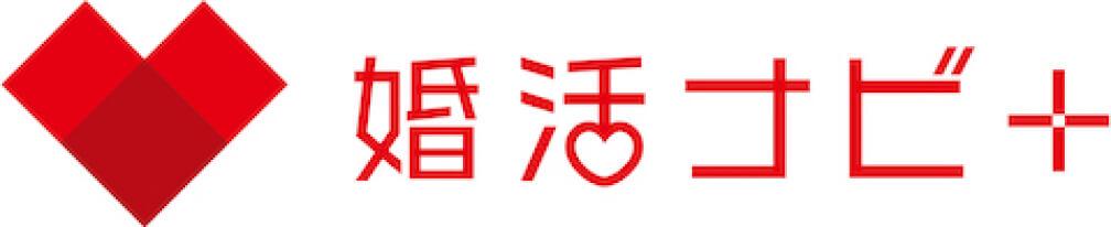 婚活ナビ+